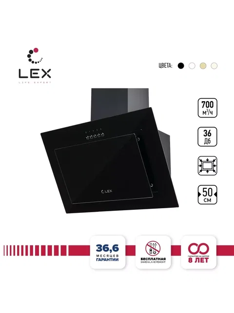 Вытяжка кухонная наклонная LEX Mika G 500 Black