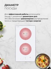 Варочная панель индукционная LEX EVI 320A WH — фотография 4