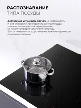 Варочная панель индукционная с инвертором LEX HI 6040A I BL — фотография 5