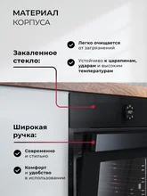 Духовой шкаф встраиваемый LEX EDP 607 BBL WIDE SERIES — фотография 5