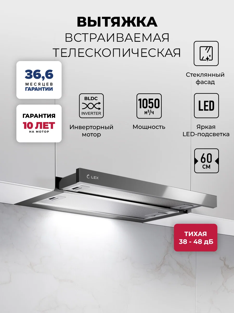 Вытяжка кухонная встраиваемая LEX HERMES G 600 GREY — фотография 1
