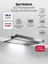 Вытяжка кухонная встраиваемая LEX HERMES G 600 GREY — фотография 1