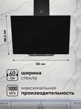 Вытяжка кухонная наклонная LEX Meta GS 600 Black — фотография 2