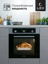 Духовой шкаф встраиваемый LEX EDM 042 IX — фотография 2