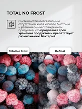 Холодильник двухкамерный отдельностоящий с инвертором LEX LFD595IxID — фотография 5