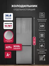 Холодильник отдельностоящий с инвертором LEX LKB185GrGIDMax — фотография 1