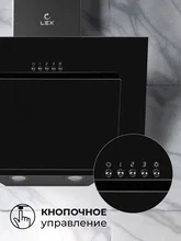 Вытяжка кухонная наклонная LEX Mira G 500 Black — фотография 5