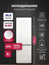 Холодильник отдельностоящий с инвертором LEX LKB185WGIDMax — фотография 1