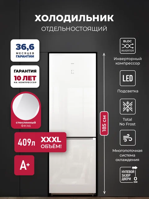 Холодильник отдельностоящий с инвертором LEX LKB185WGIDMax