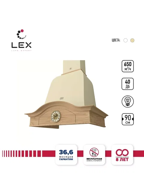 Вытяжка кухонная рустика LEX PALERMO 900 Ivory