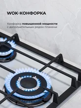 Варочная панель газовая LEX GVG 435 WH — фотография 4