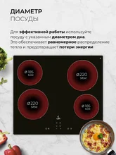 Варочная панель электрическая LEX EVH 640A BL — фотография 3