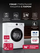 Узкая стиральная машина с инвертором и паром LEX LWM06010BLIDsmall — фотография 1
