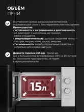Микроволновая печь встраиваемая LEX BIMO 15.01N WH — фотография 5