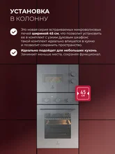 Микроволновая печь встраиваемая LEX BIMO 15.01N GR — фотография 2