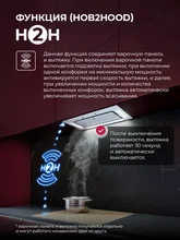 Варочная панель индукционная с инвертором и беспроводной связью с вытяжкой LEX EVI 640A I IV — фотография 2