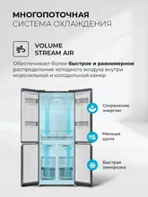 Холодильник трехкамерный отдельностоящий с инвертором LEX LCD432BmID — фотография 5