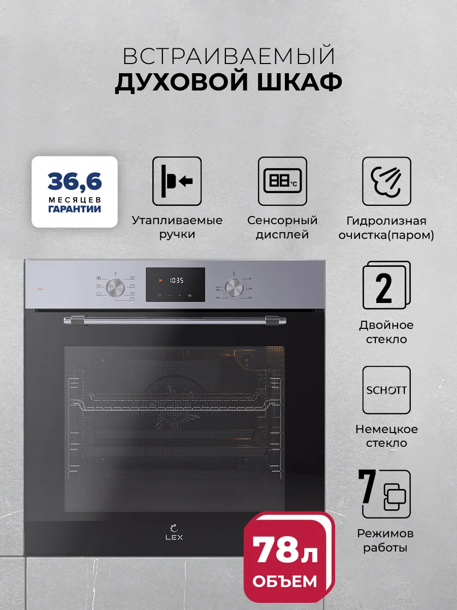 Духовой шкаф встраиваемый LEX EDP 671 IX MAX — фотография 1