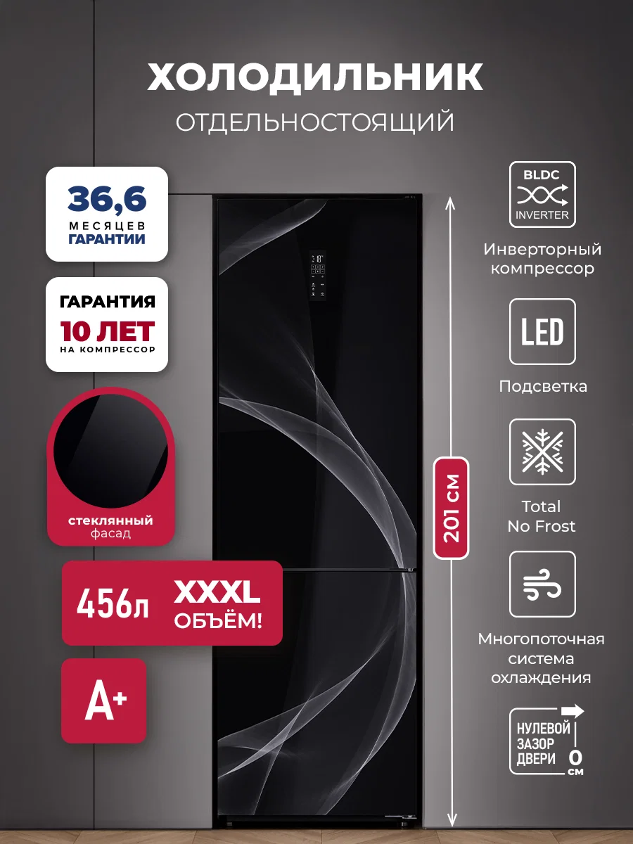 Холодильник отдельностоящий с инвертором LEX LKB201BLGIDMax Wind — фотография 1