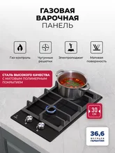 Варочная панель газовая LEX GVE 321 BL MATT EDITION — фотография 1