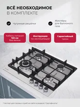 Варочная панель газовая LEX GVS 645 IX — фотография 2