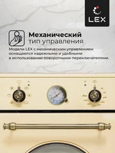 Духовой шкаф встраиваемый LEX EDM 4570 C IV — фотография 3
