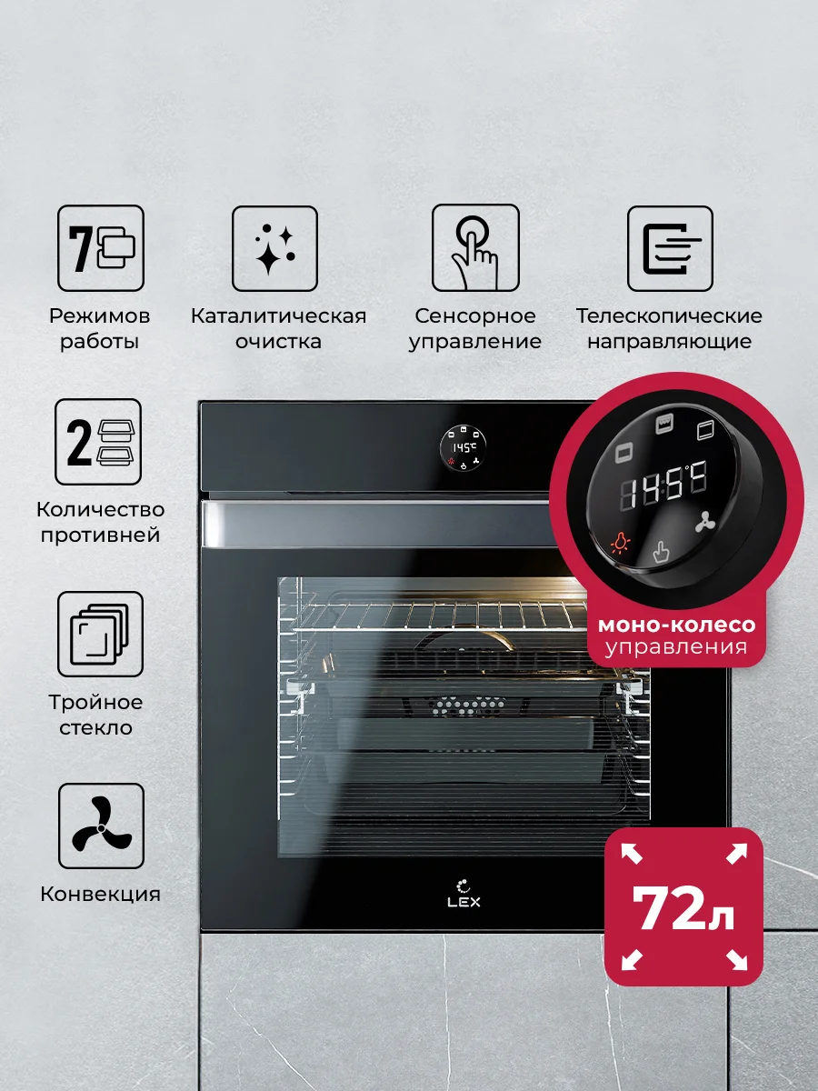 Духовой шкаф встраиваемый LEX EDP 607 BL WIDE SERIES — фотография 1