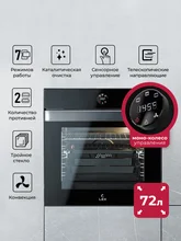 Духовой шкаф встраиваемый LEX EDP 607 BL WIDE SERIES — фотография 1