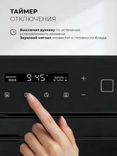 Духовой шкаф встраиваемый LEX EDS 101 BBL — фотография 3