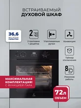 Духовой шкаф встраиваемый с режимом пара LEX EDP 080 BBL Steam — фотография 1