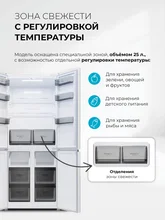 Холодильник трехкамерный отдельностоящий с инвертором LEX LCD485WGID — фотография 2