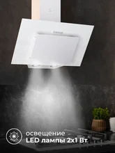 Вытяжка кухонная наклонная LEX Mira 600 White — фотография 4
