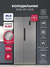 Холодильник двухкамерный отдельностоящий с инвертором LEX LSB520DsID — фотография 1