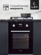 Духовой шкаф встраиваемый LEX EDP 4571 BL — фотография 2