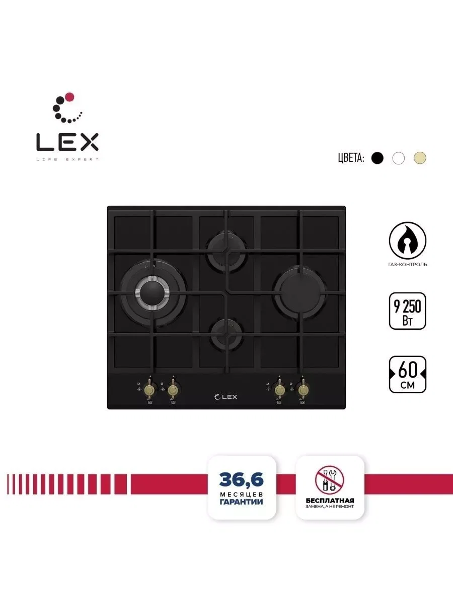 Варочная панель газовая LEX GVG 643C BL — фотография 1