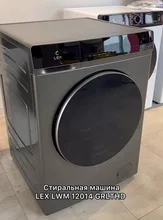 Стиральная машина с инвертором и паром LEX LWM12014GrIThD — фотография 4