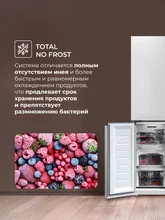 Холодильник трехкамерный отдельностоящий с инвертором LEX LCD450WGID — фотография 5