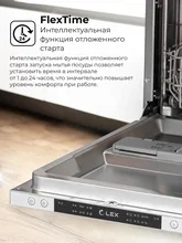 Посудомоечная машина встраиваемая LEX PM 4562 B — фотография 2