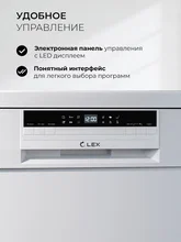 Посудомоечная машина отдельностоящая LEX DW6062N WH — фотография 3