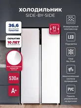 Холодильник двухкамерный отдельностоящий с инвертором LEX LSB530WID — фотография 1