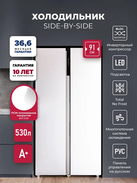Холодильник двухкамерный отдельностоящий с инвертором LEX LSB530WID