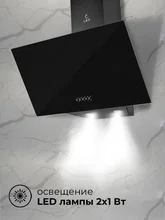Вытяжка кухонная наклонная LEX Meta 600 Black — фотография 4