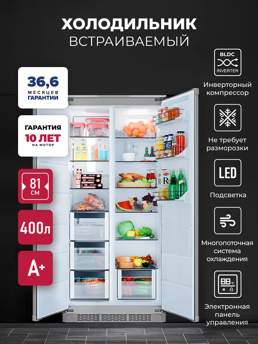 Холодильник двухкамерный встраиваемый LEX LBI400SB — фотография 1