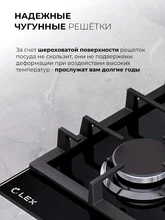 Варочная панель газовая LEX GVG 642A BBL — фотография 5