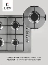 Варочная панель газовая LEX GVS 644-1 IX — фотография 4