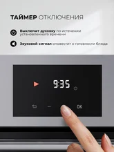 Духовой шкаф встраиваемый LEX EDP 680 IX MAX — фотография 2