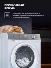 Узкая стиральная машина с инвертором и паром LEX LWM07014WHID duo — фотография 4