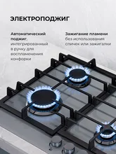 Варочная панель газовая LEX GVG 642A GR — фотография 4