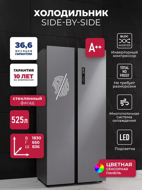 Холодильник двухкамерный отдельностоящий с инвертором LEX LSB525 steel skin