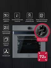 Духовой шкаф встраиваемый LEX EDP 607 GR WIDE SERIES — фотография 1